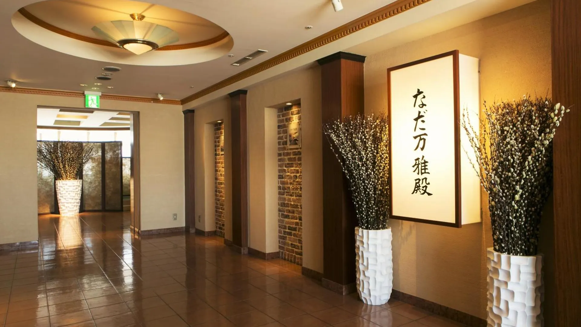 Sapporo Park Hotel